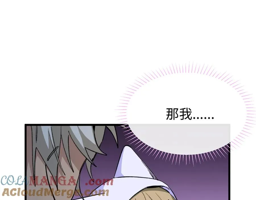 49 继续伪装 第17页