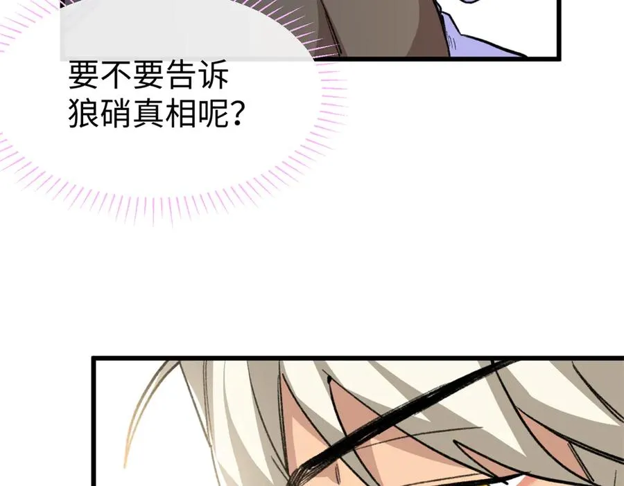 49 继续伪装 第20页