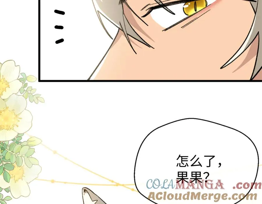 49 继续伪装 第21页