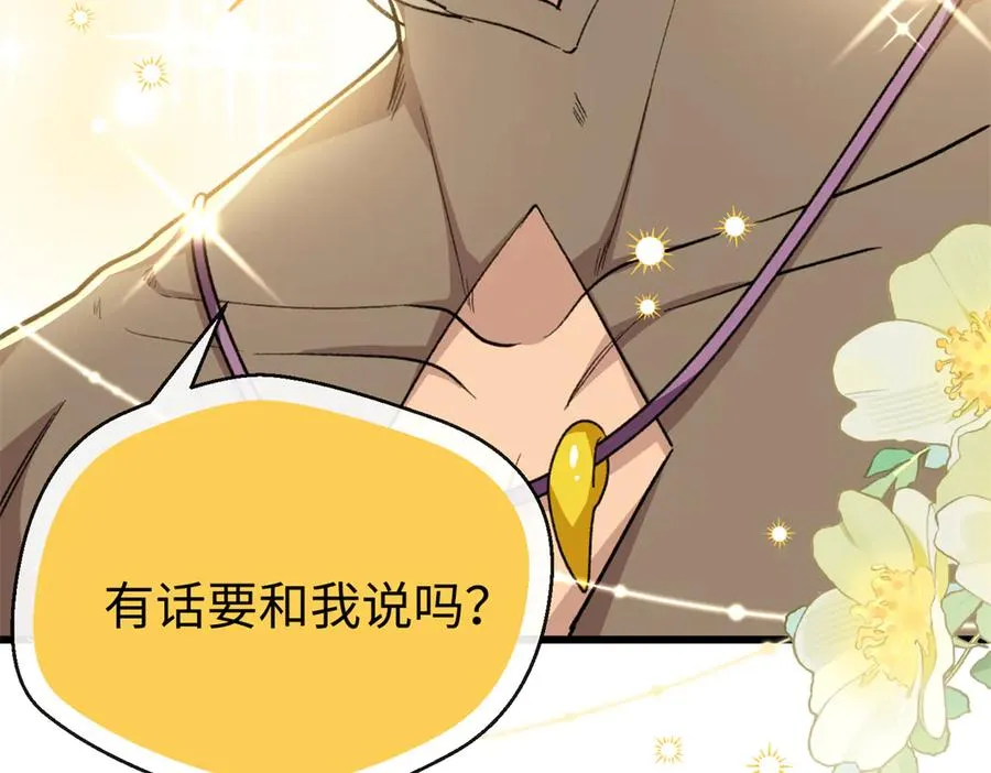 49 继续伪装 第26页
