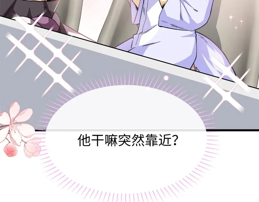 49 继续伪装 第35页