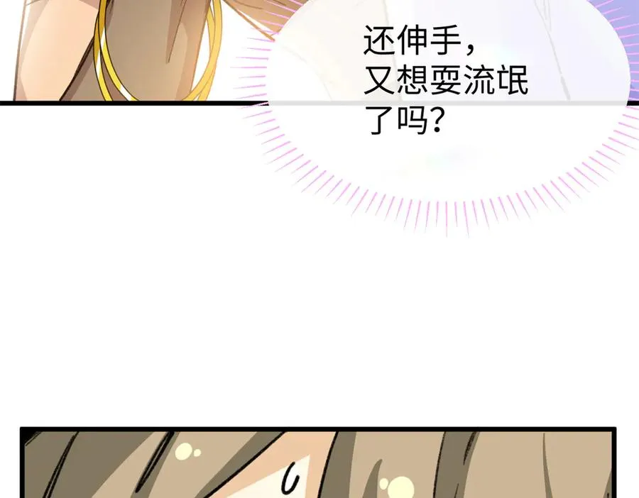 49 继续伪装 第40页