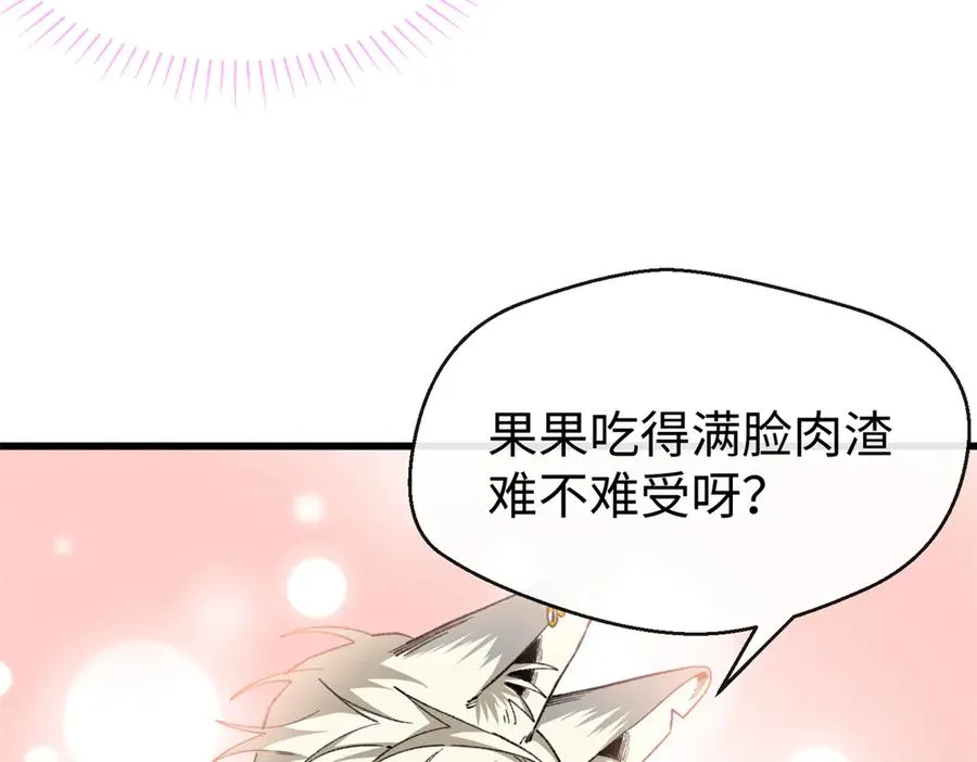 49 继续伪装 第43页