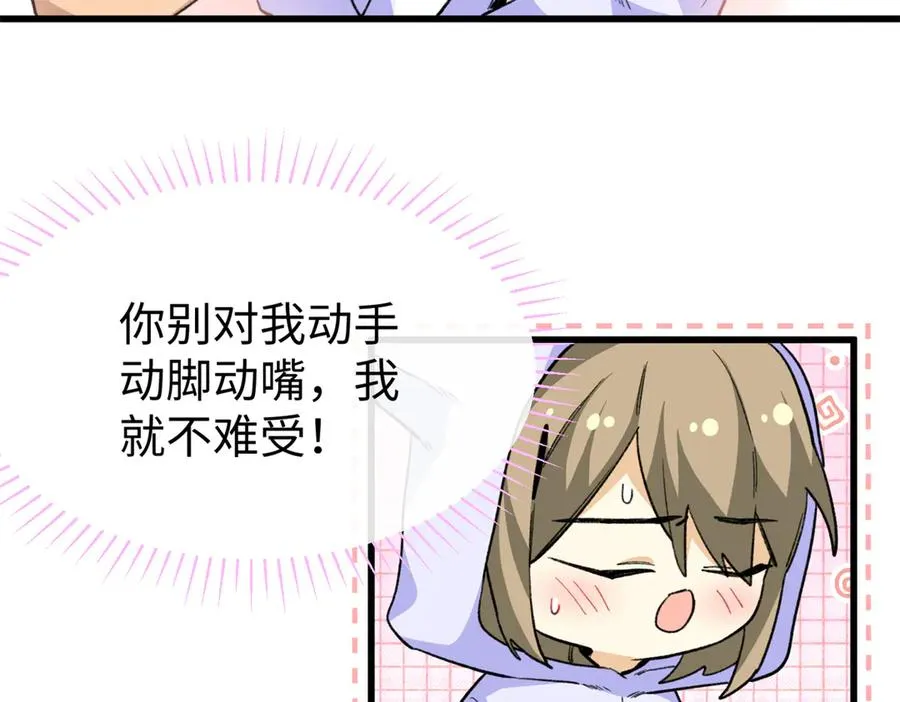 49 继续伪装 第46页