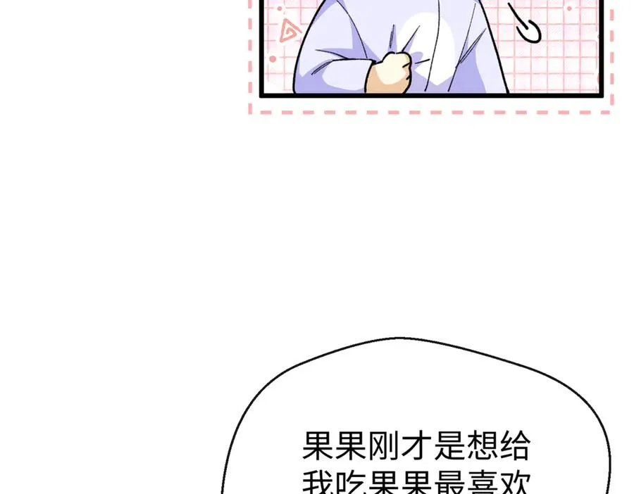 49 继续伪装 第47页