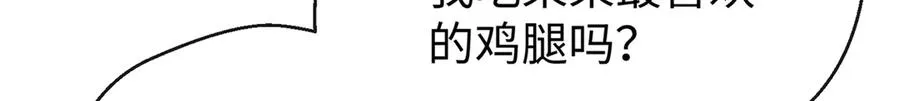 49 继续伪装 第48页