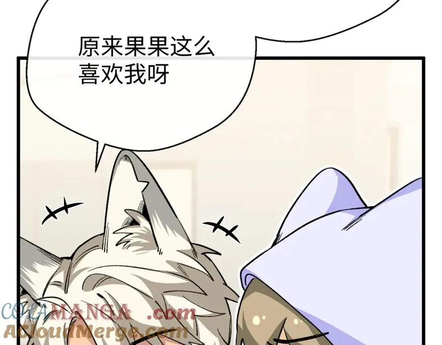 49 继续伪装 第49页