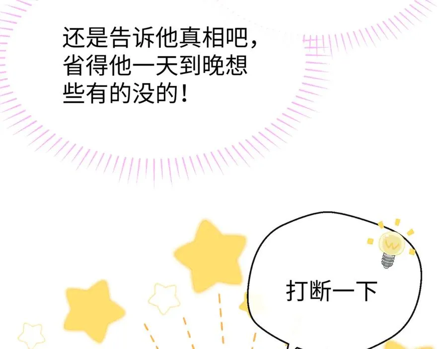 49 继续伪装 第52页
