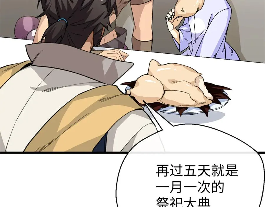 49 继续伪装 第56页