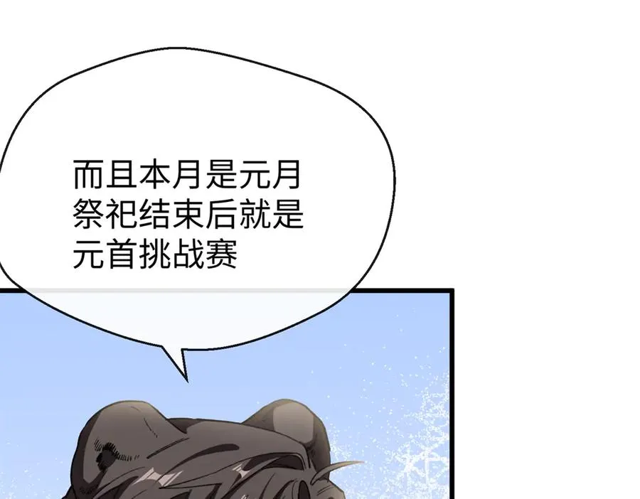 49 继续伪装 第58页