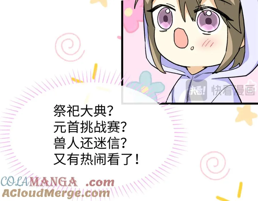 49 继续伪装 第61页