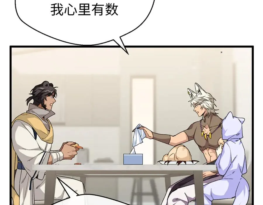 49 继续伪装 第64页