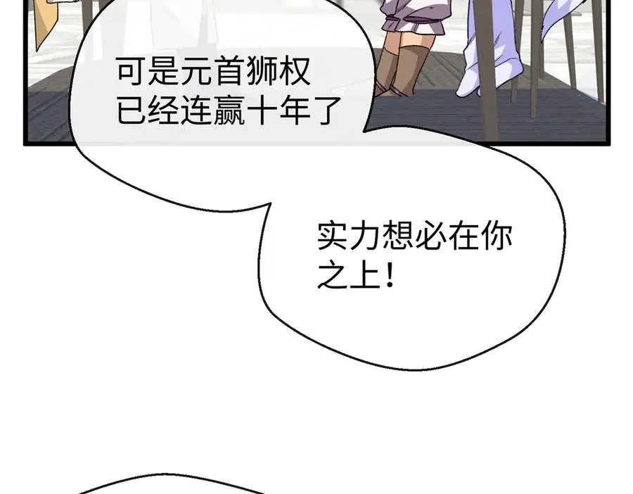 49 继续伪装 第66页