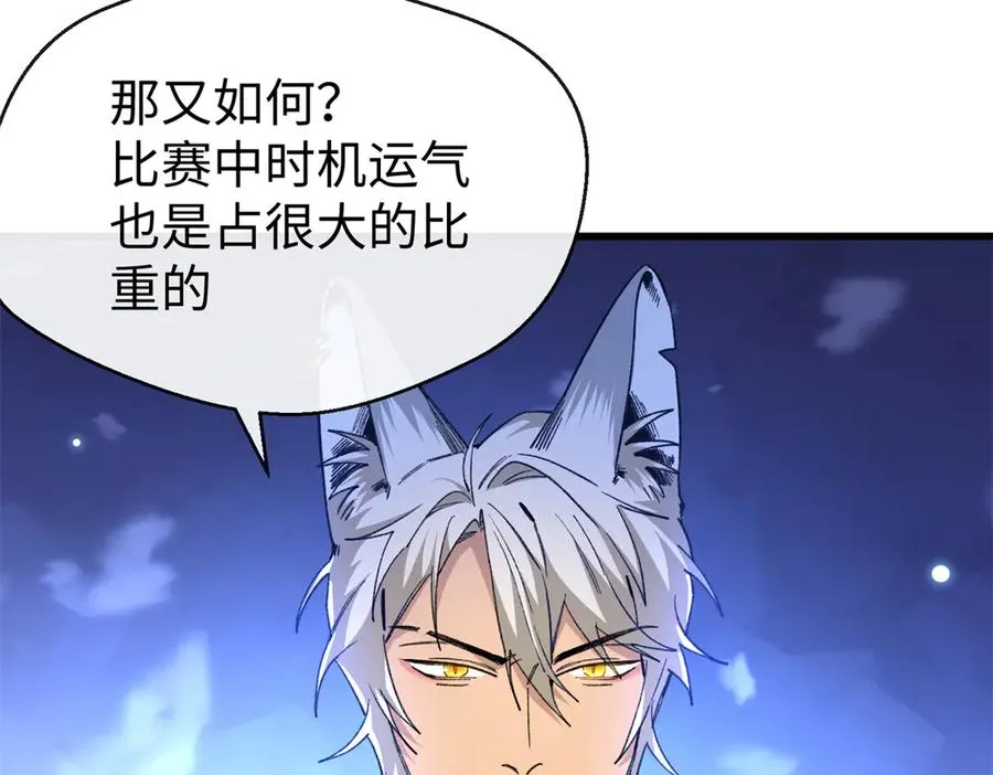 49 继续伪装 第67页