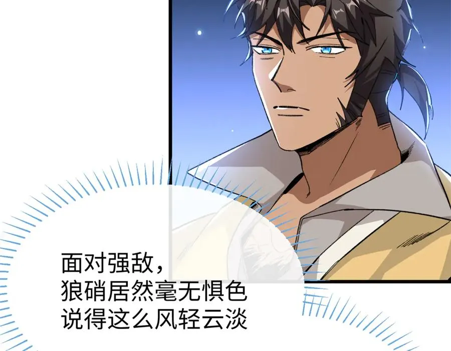 49 继续伪装 第71页