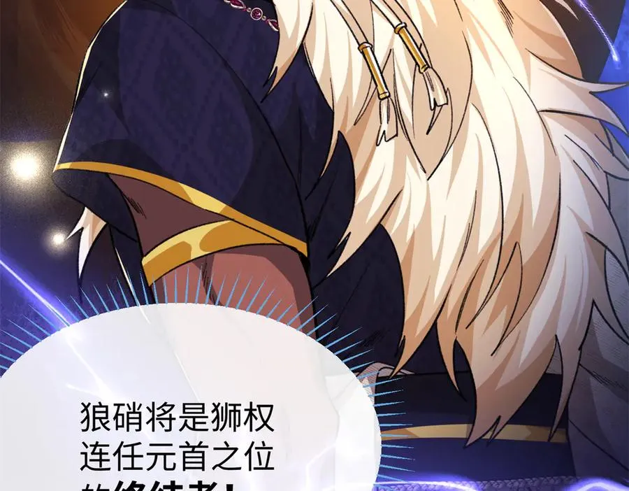 49 继续伪装 第75页