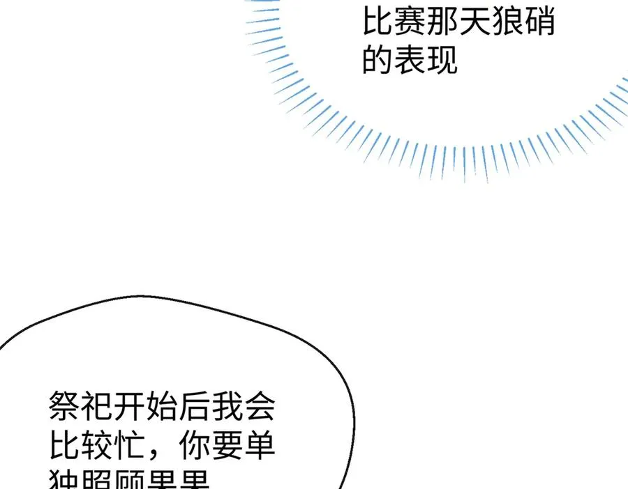 49 继续伪装 第80页