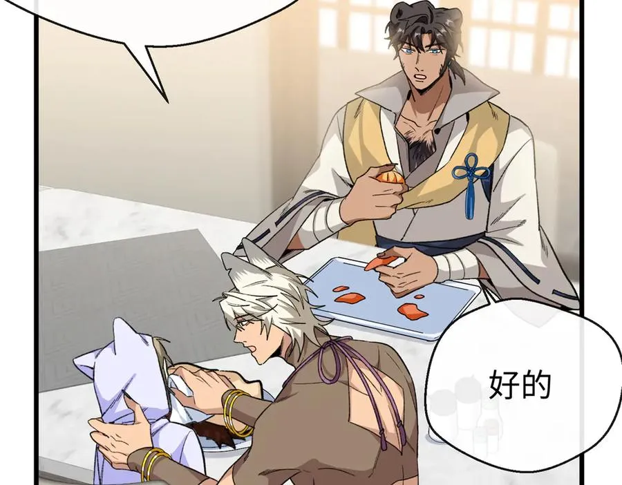 49 继续伪装 第82页