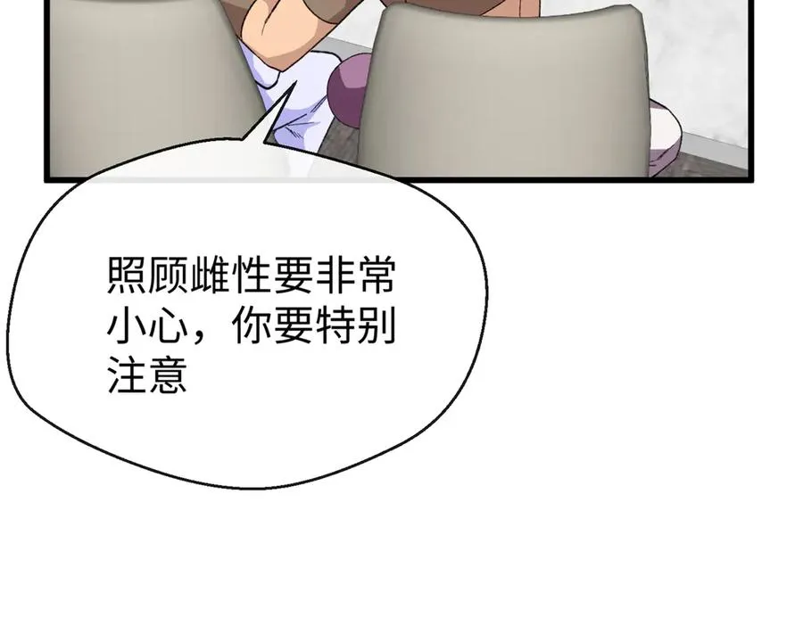 49 继续伪装 第83页