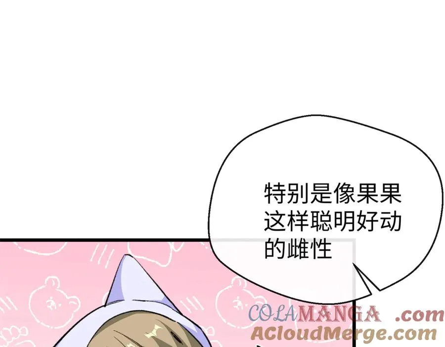 49 继续伪装 第85页