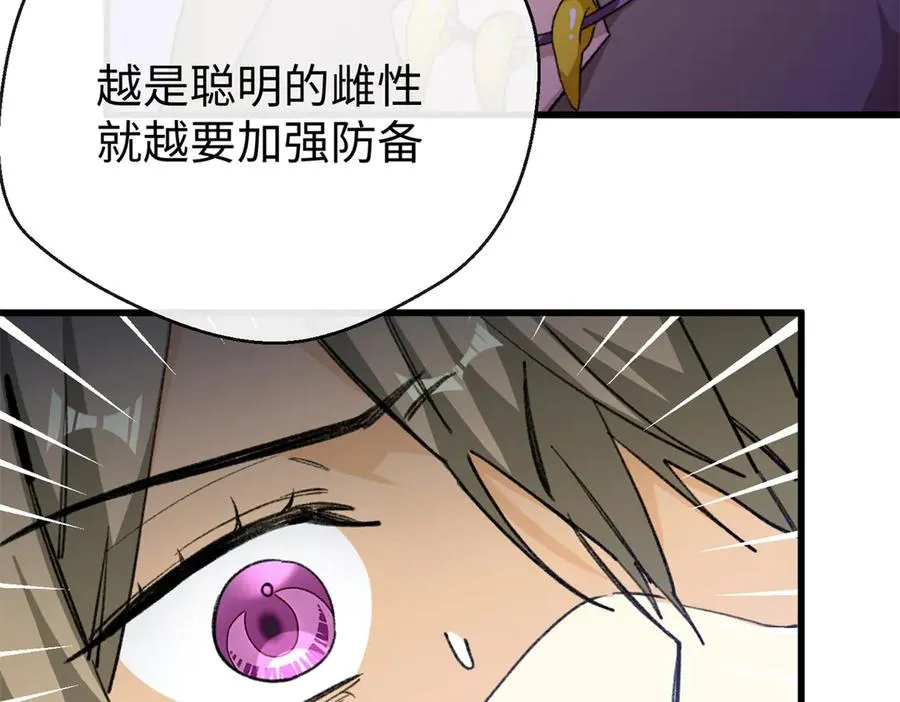 49 继续伪装 第90页