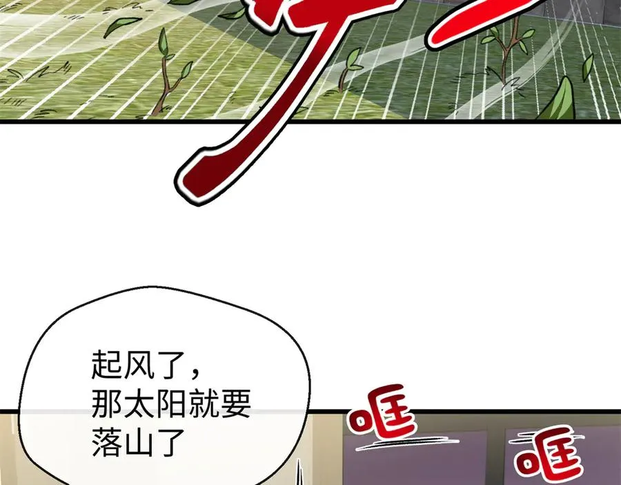 49 继续伪装 第94页