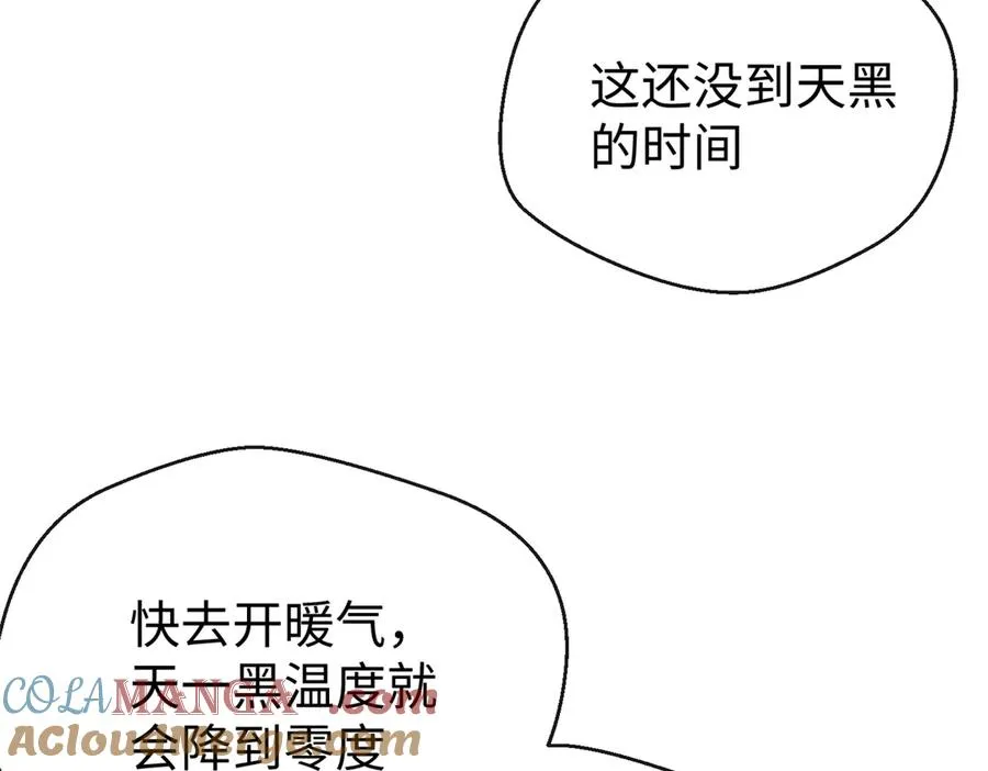 49 继续伪装 第97页