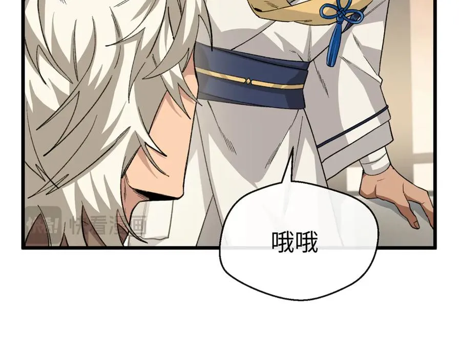 49 继续伪装 第100页
