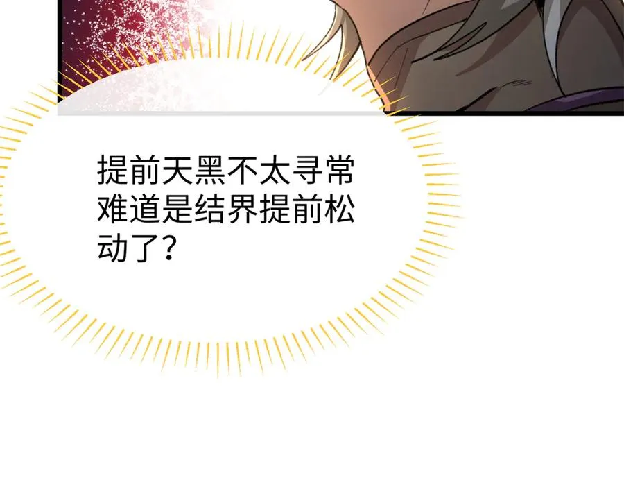 49 继续伪装 第103页