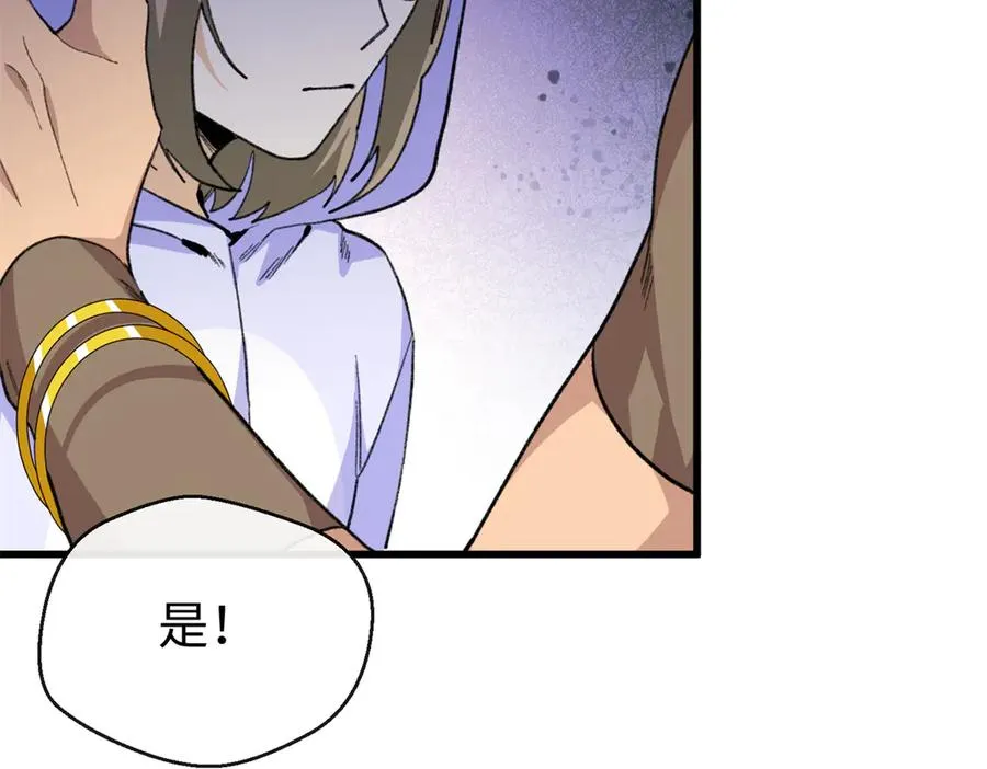 49 继续伪装 第106页