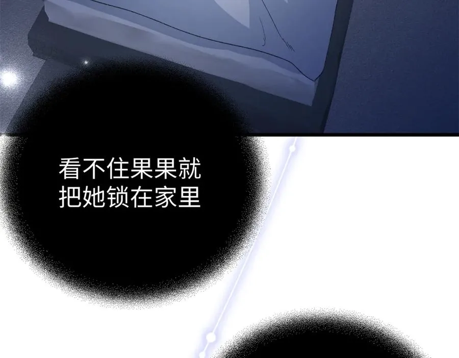 49 继续伪装 第114页