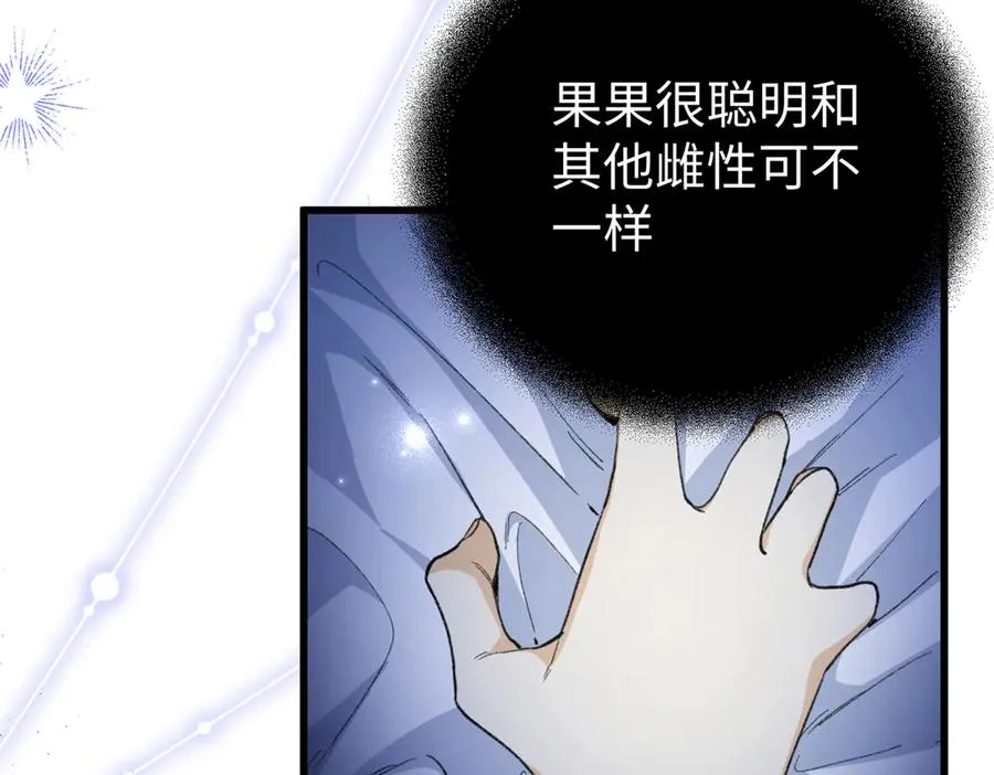 49 继续伪装 第115页