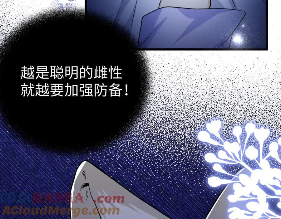 49 继续伪装 第117页