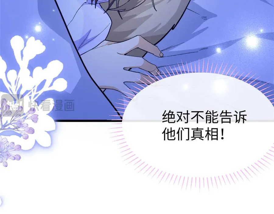 49 继续伪装 第120页