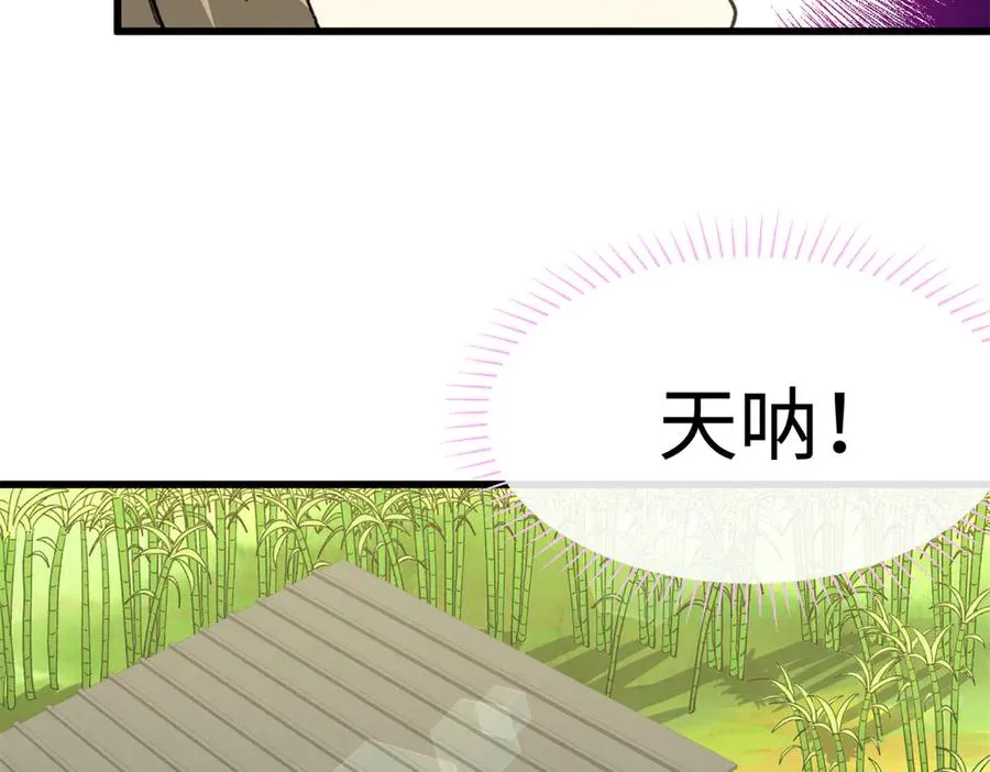 49 继续伪装 第130页
