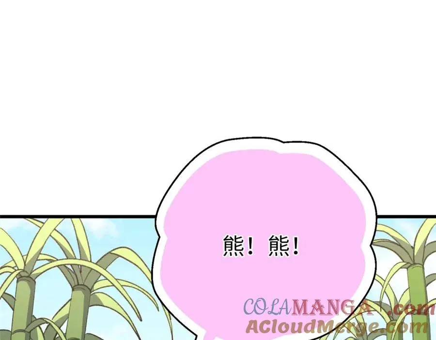 50 祭祀 第5页