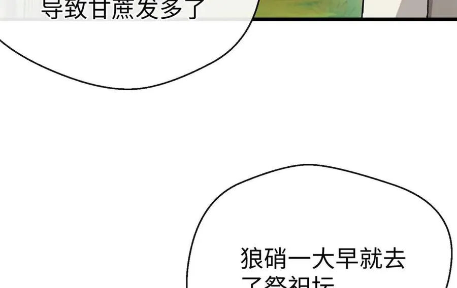 50 祭祀 第8页