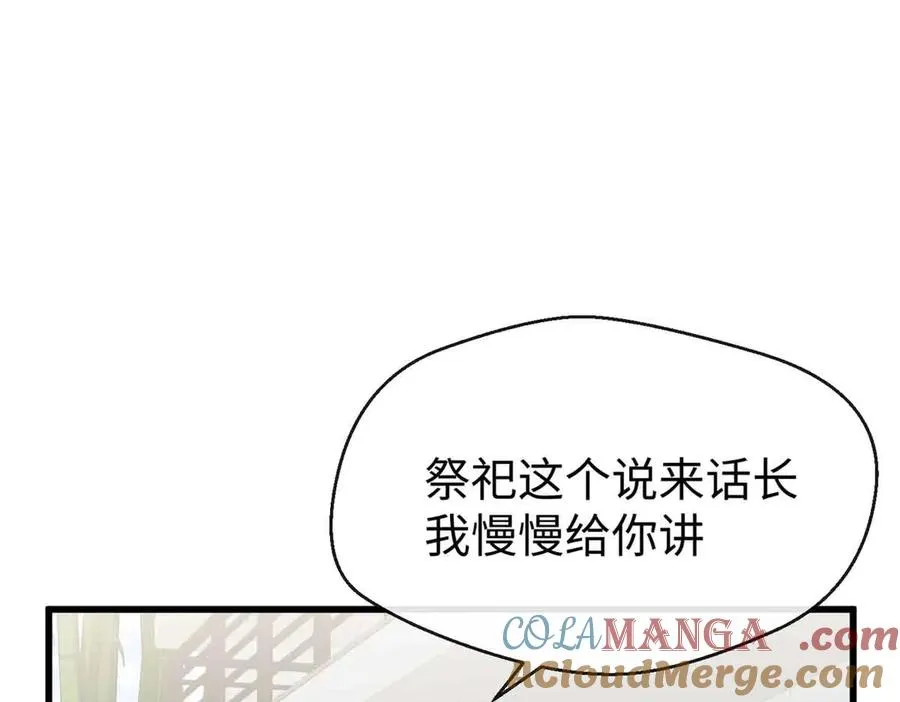 50 祭祀 第17页