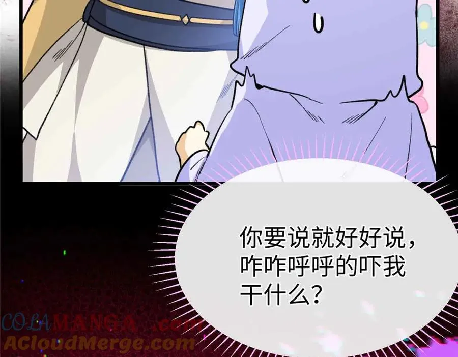 50 祭祀 第21页