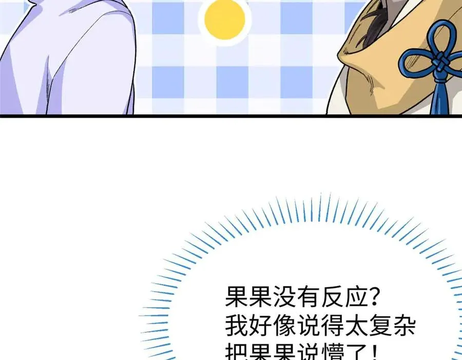 50 祭祀 第55页