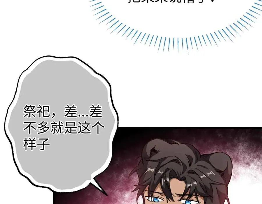 50 祭祀 第56页