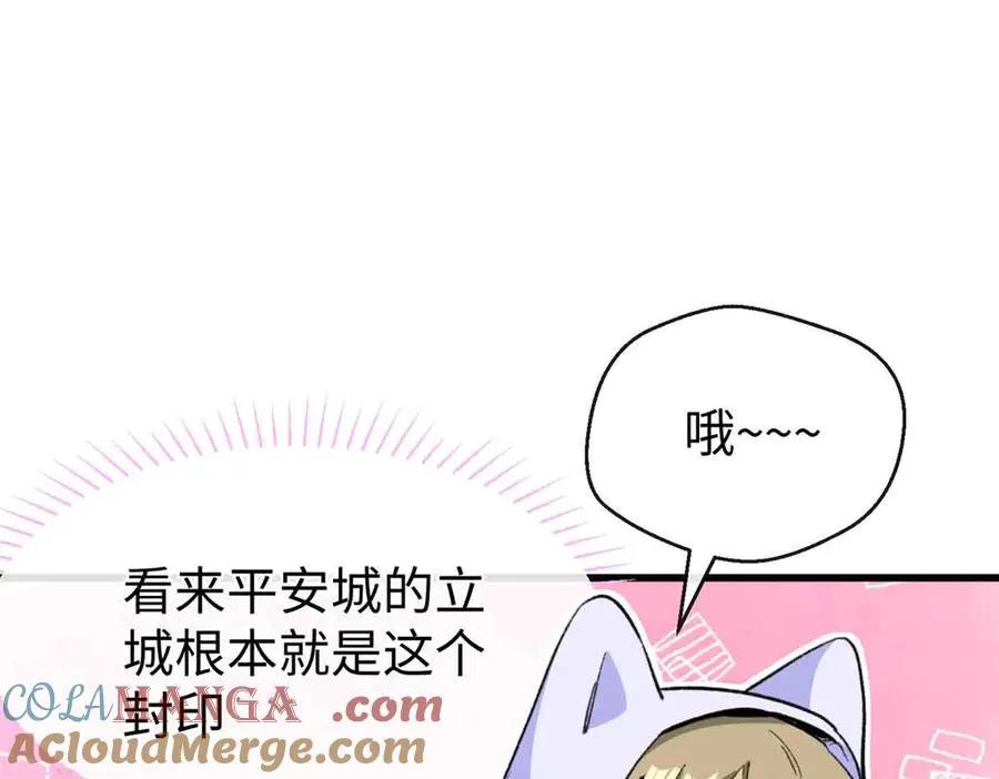 50 祭祀 第61页