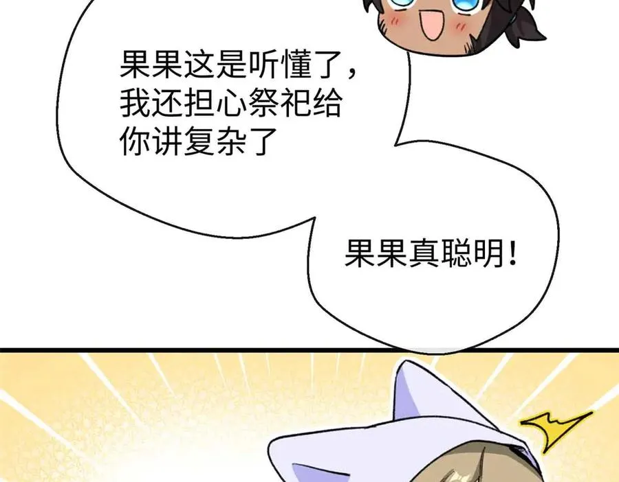 50 祭祀 第64页