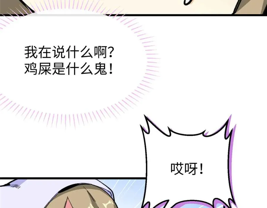 50 祭祀 第76页