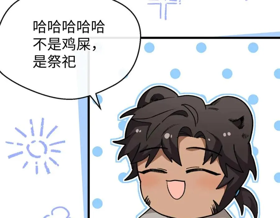 50 祭祀 第79页