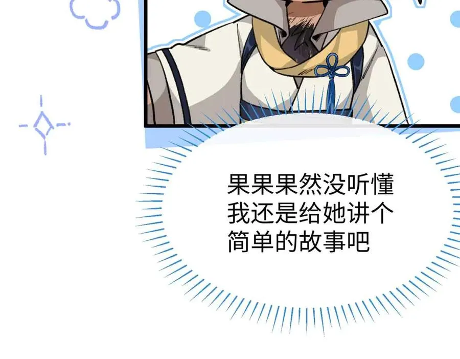50 祭祀 第80页