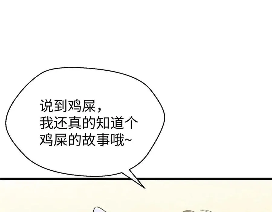 50 祭祀 第82页