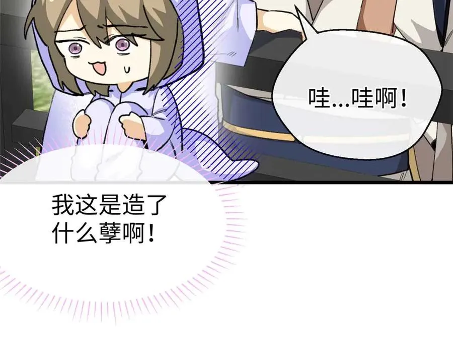 50 祭祀 第84页