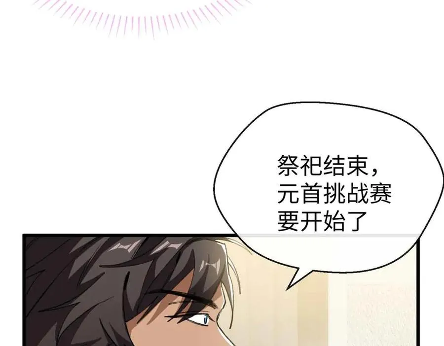 50 祭祀 第88页