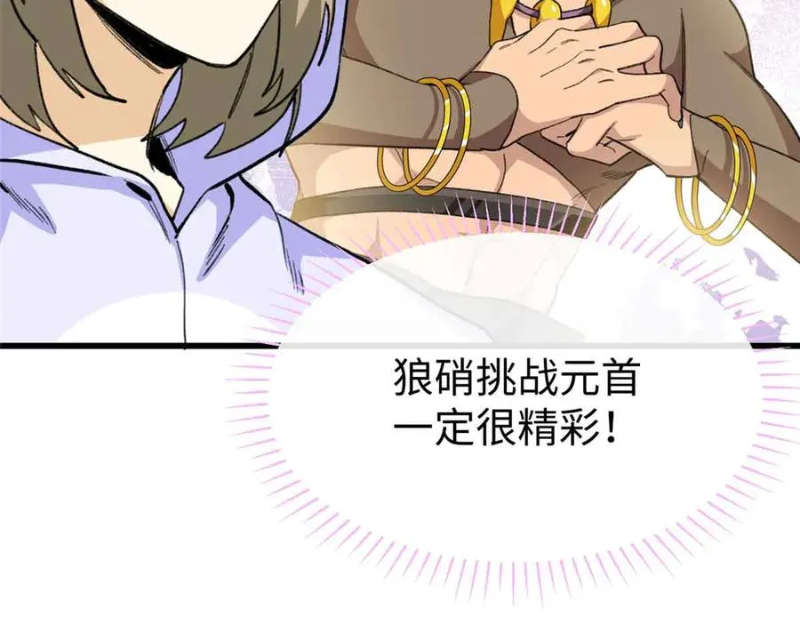 50 祭祀 第92页